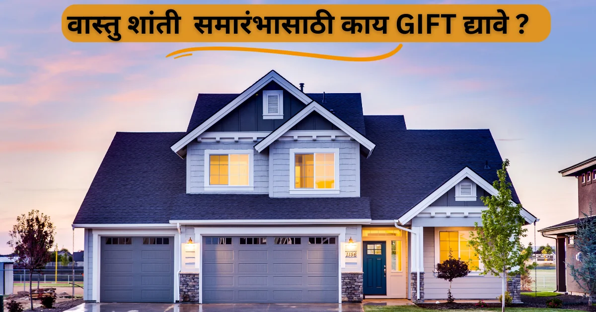 Housewarming Gifts India | Best Gifts for House Warming Ceremony