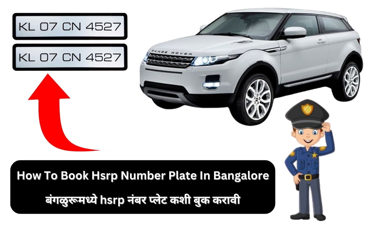 How To Book Hsrp Number Plate In Bangalore