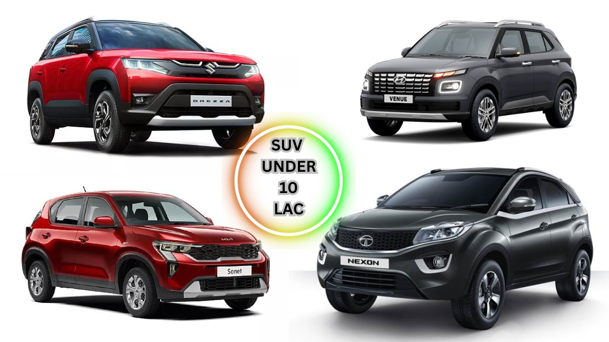 Top selling SUV in India under 10 Lakhs | या सर्वोत्कृष्ट SUV 10 लाखांपेक्षा कमी किमतीत येतात